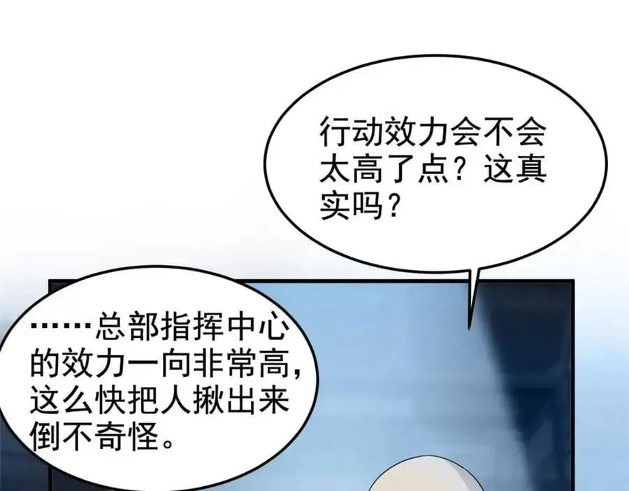 211 幸福突然，不能适应 第54页