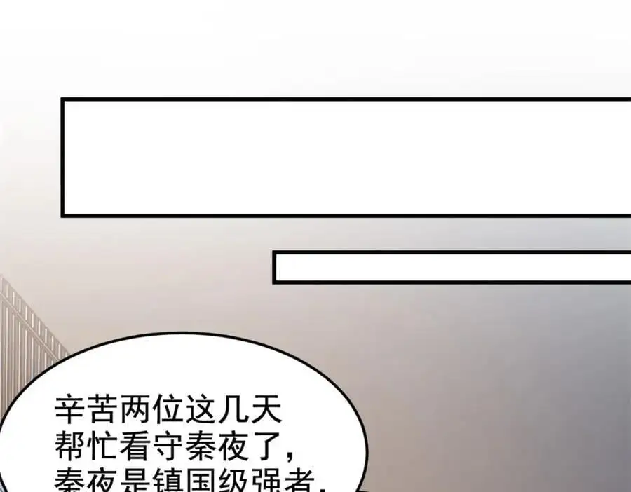 211 幸福突然，不能适应 第58页
