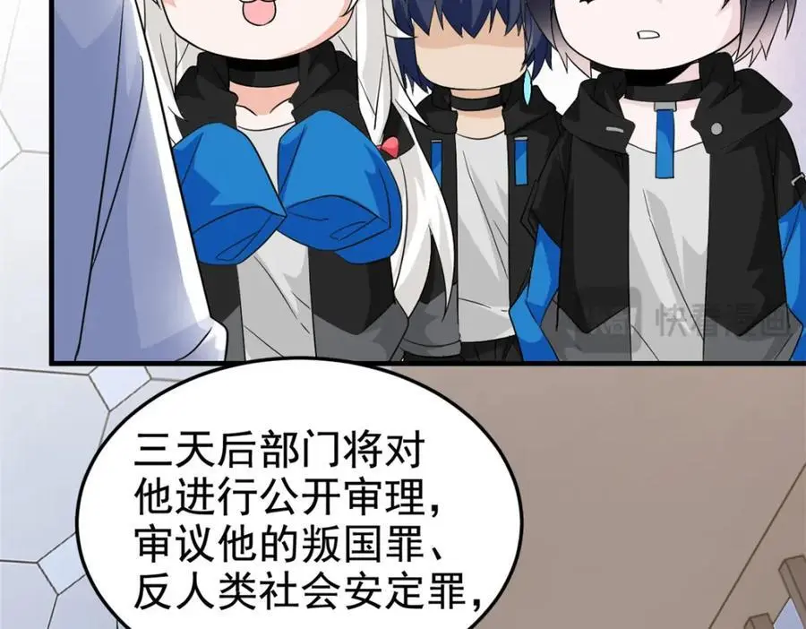 211 幸福突然，不能适应 第63页