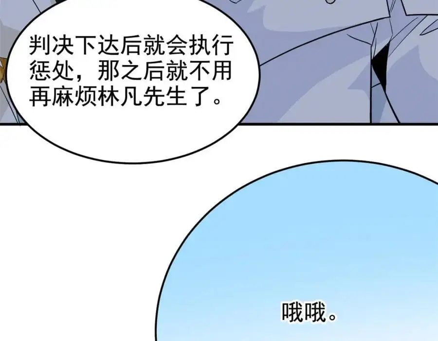 211 幸福突然，不能适应 第66页