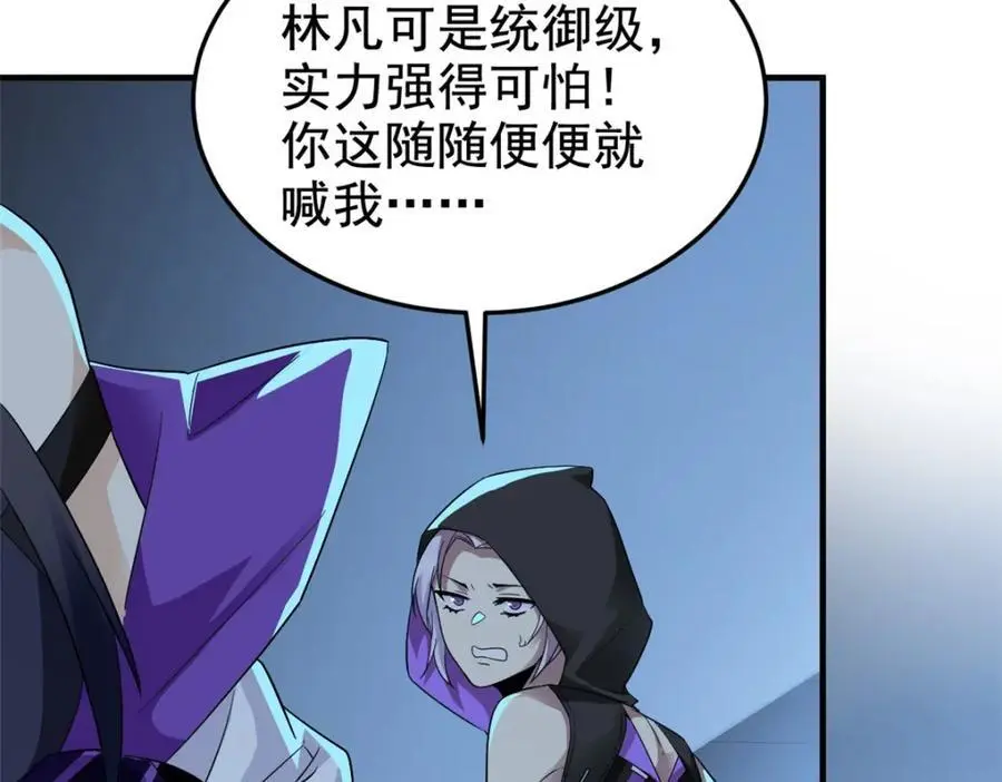 211 幸福突然，不能适应 第83页