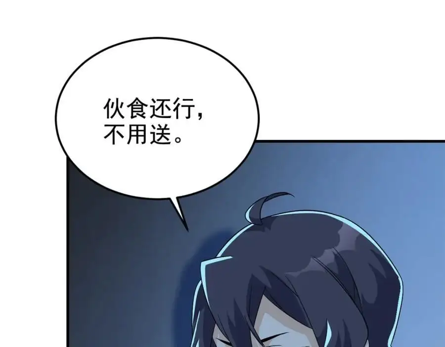 211 幸福突然，不能适应 第90页