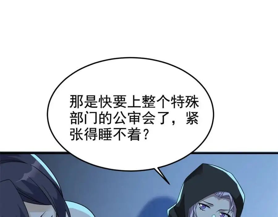 211 幸福突然，不能适应 第92页