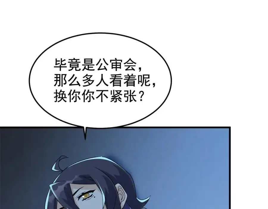211 幸福突然，不能适应 第94页