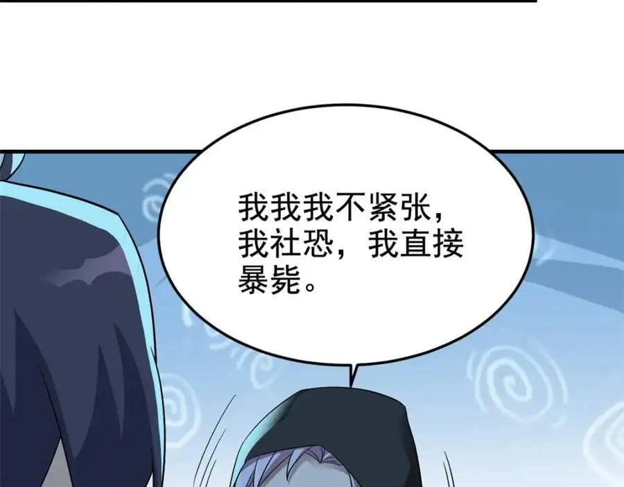 211 幸福突然，不能适应 第96页
