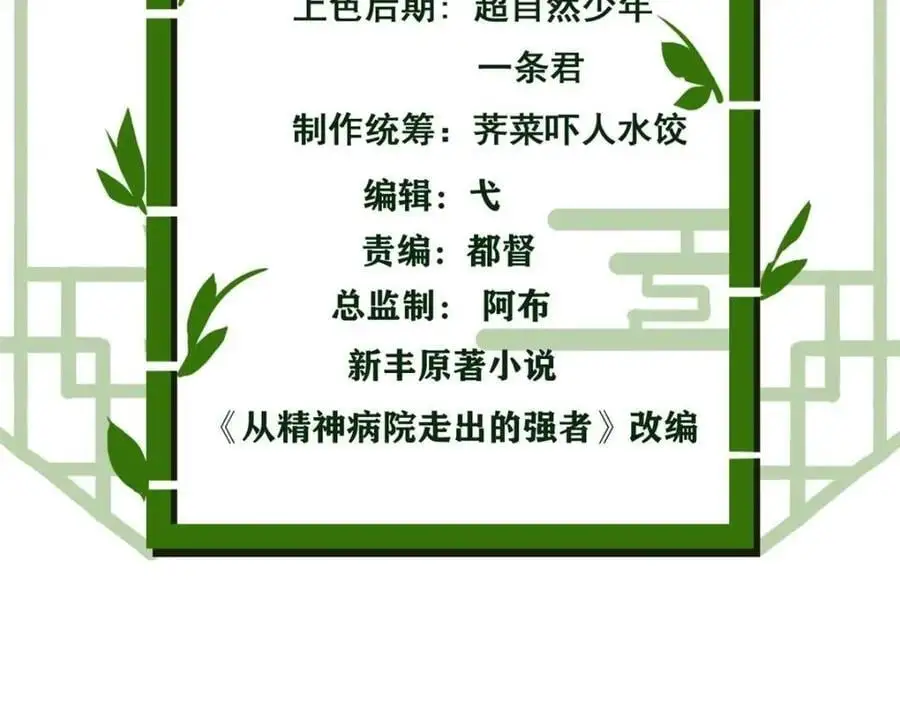 212 吵醒老张，就揍你们 第5页