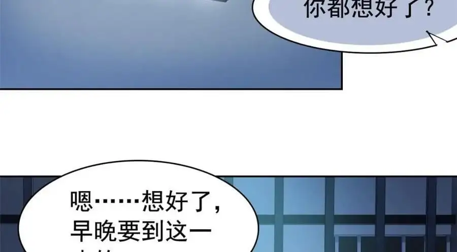 212 吵醒老张，就揍你们 第8页