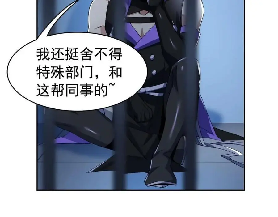 212 吵醒老张，就揍你们 第11页