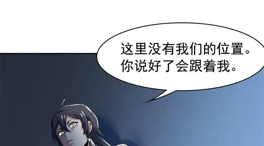 212 吵醒老张，就揍你们 第12页