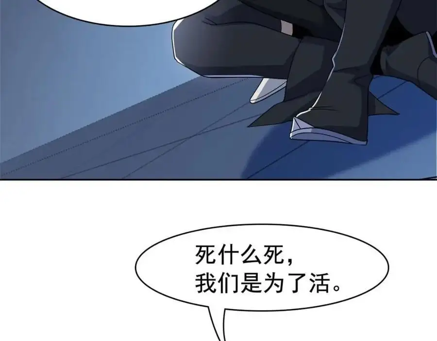 212 吵醒老张，就揍你们 第15页