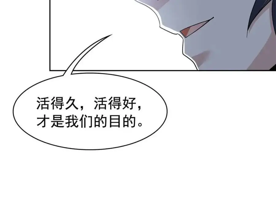 212 吵醒老张，就揍你们 第17页