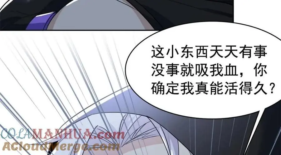 212 吵醒老张，就揍你们 第19页