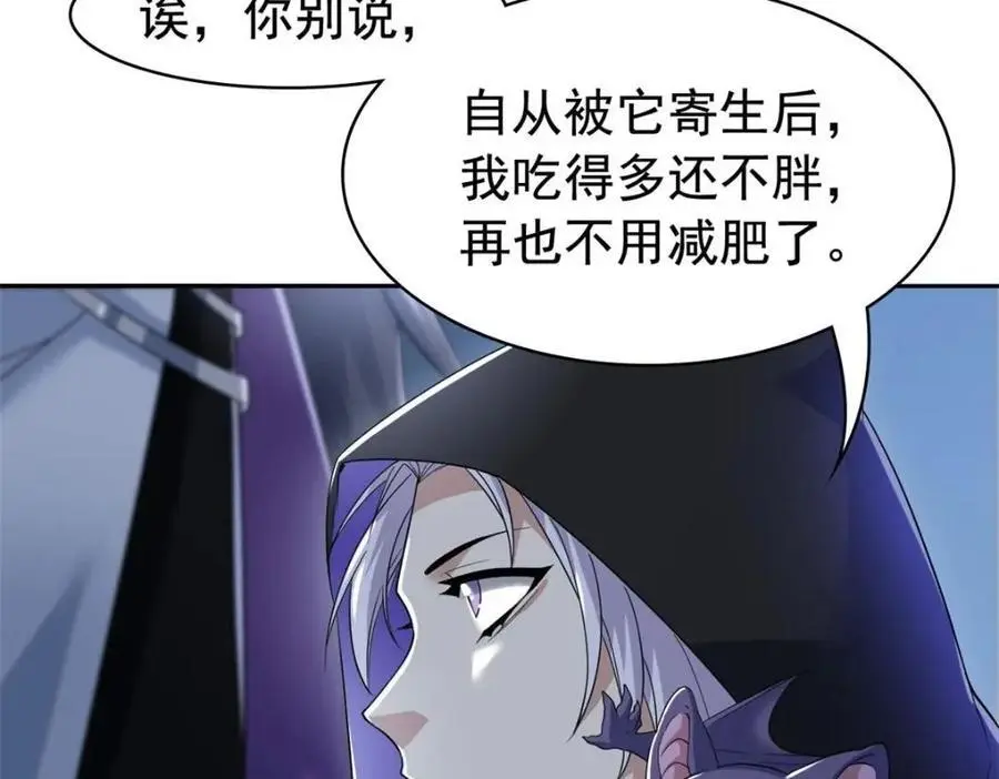 212 吵醒老张，就揍你们 第24页