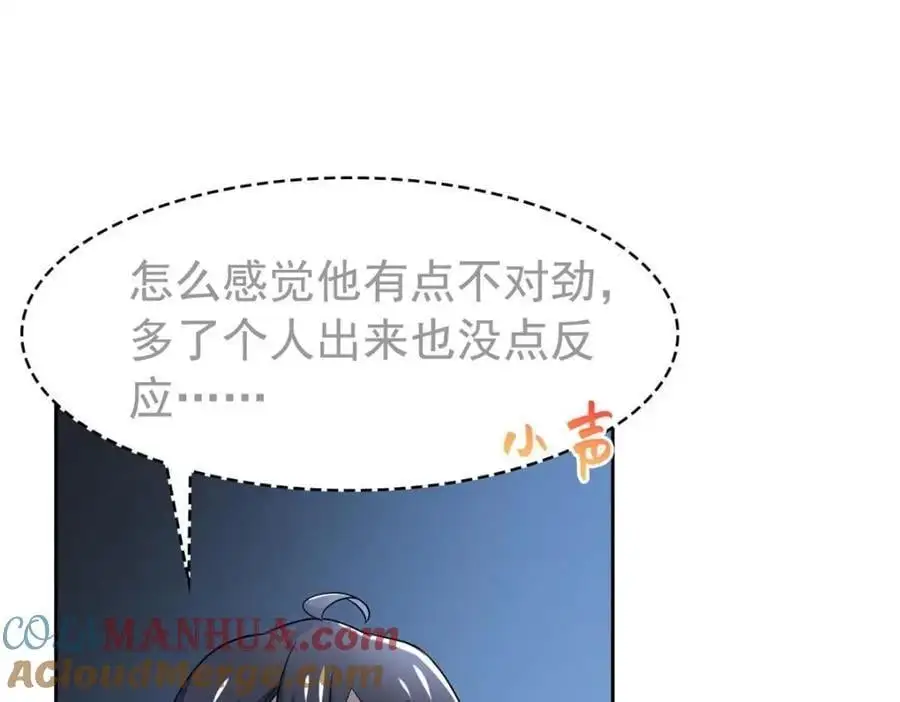 212 吵醒老张，就揍你们 第43页