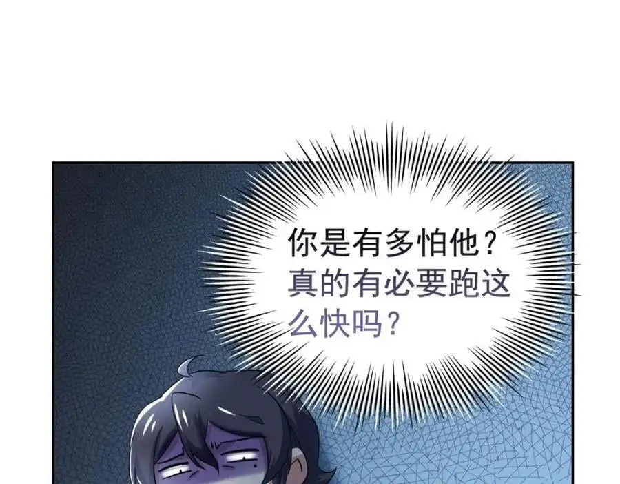 212 吵醒老张，就揍你们 第47页