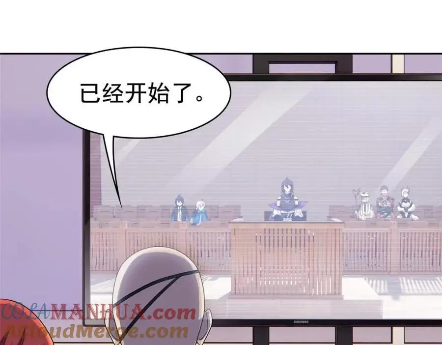 212 吵醒老张，就揍你们 第61页