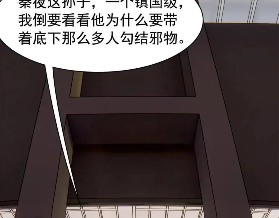 212 吵醒老张，就揍你们 第63页