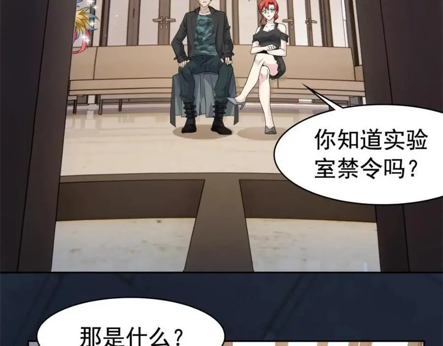 212 吵醒老张，就揍你们 第65页
