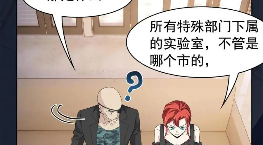 212 吵醒老张，就揍你们 第66页