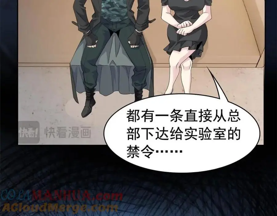 212 吵醒老张，就揍你们 第67页