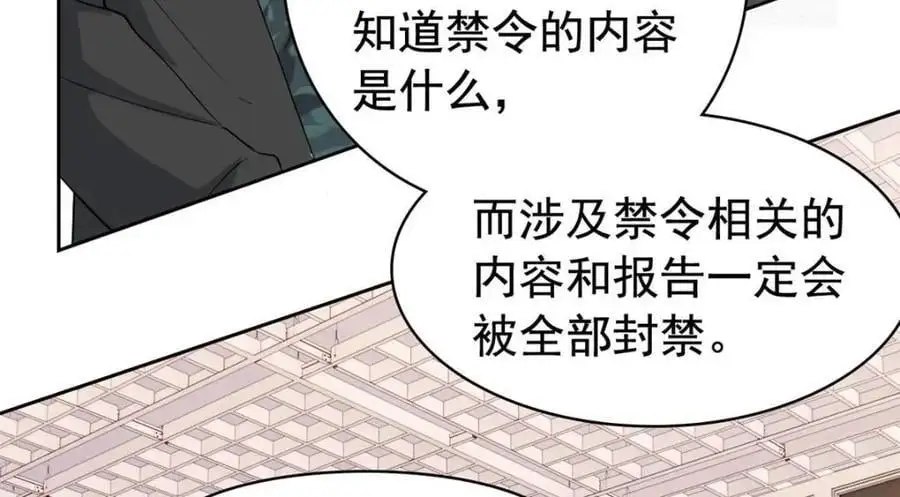 212 吵醒老张，就揍你们 第72页