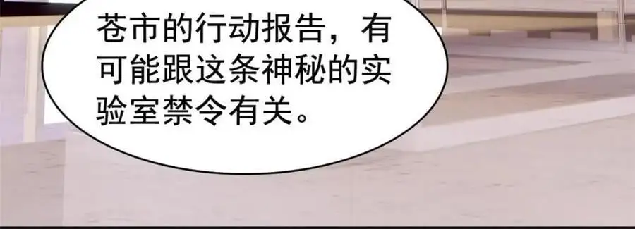 212 吵醒老张，就揍你们 第74页