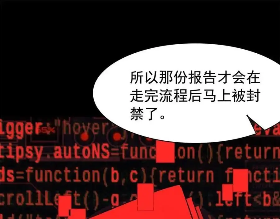 212 吵醒老张，就揍你们 第75页