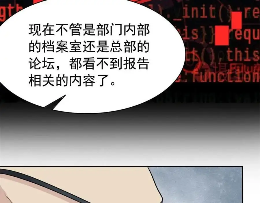 212 吵醒老张，就揍你们 第77页