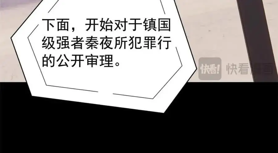 212 吵醒老张，就揍你们 第84页