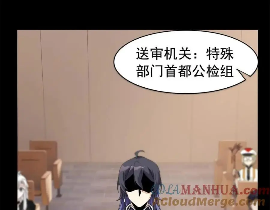 212 吵醒老张，就揍你们 第85页
