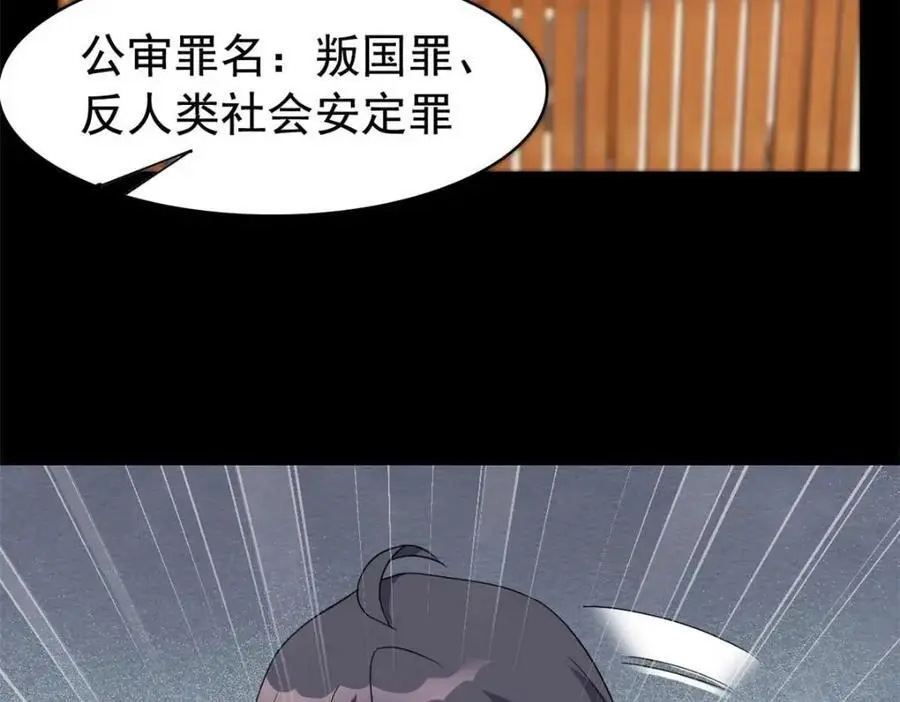 212 吵醒老张，就揍你们 第87页