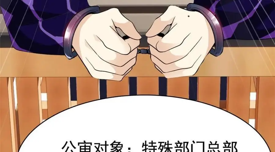 212 吵醒老张，就揍你们 第90页