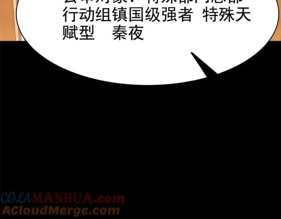 212 吵醒老张，就揍你们 第91页