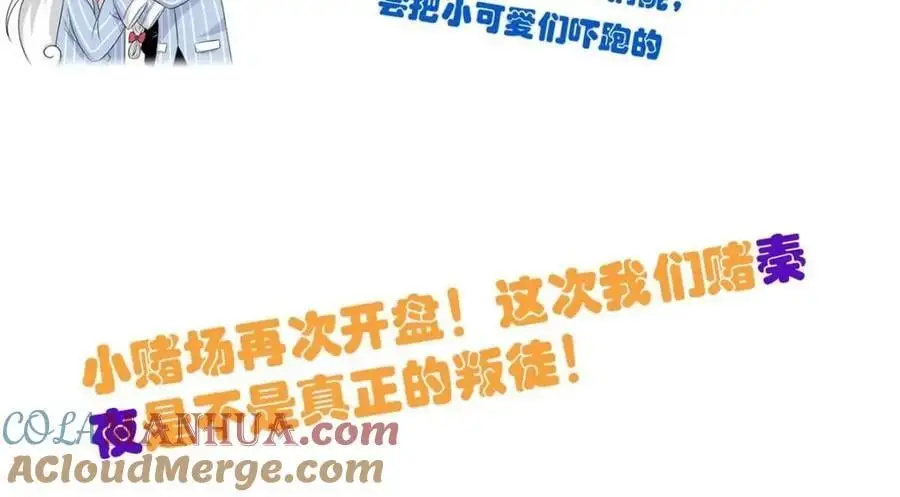 212 吵醒老张，就揍你们 第94页