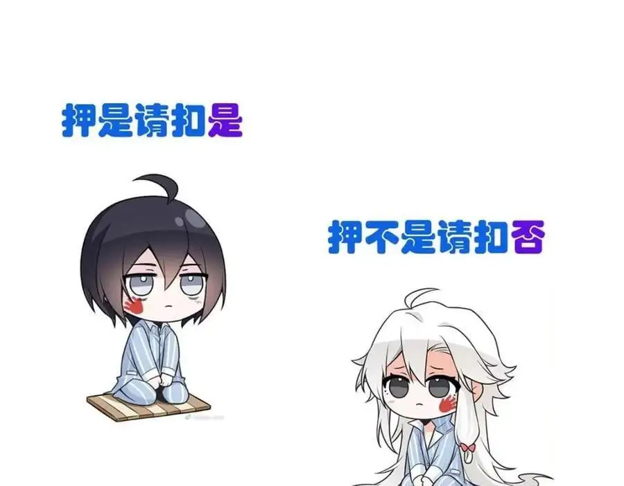 212 吵醒老张，就揍你们 第95页
