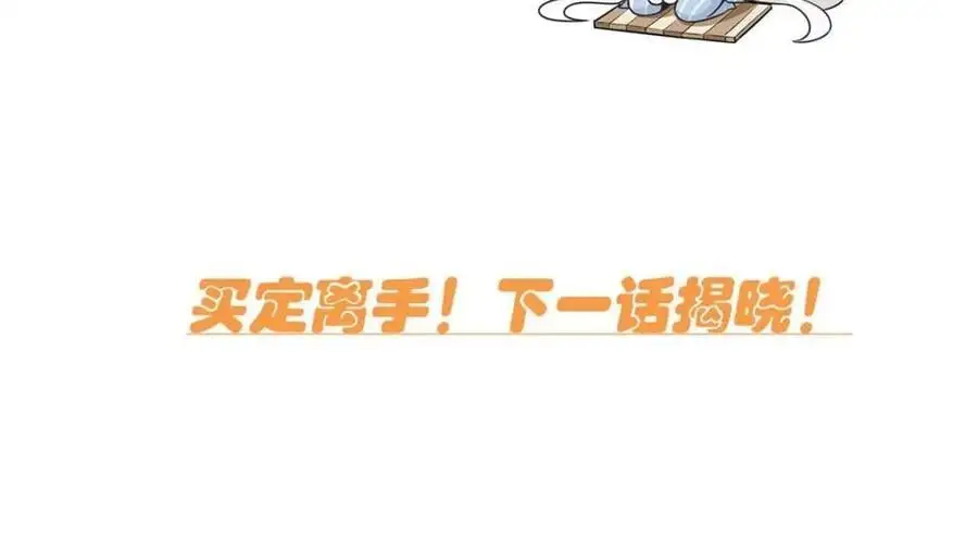 212 吵醒老张，就揍你们 第96页