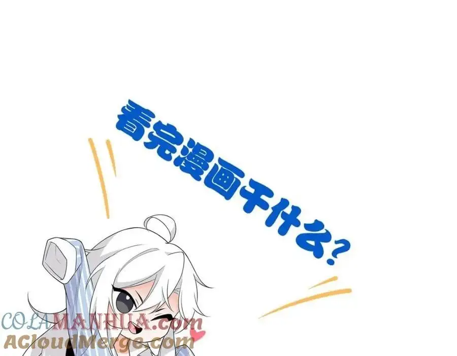 212 吵醒老张，就揍你们 第97页