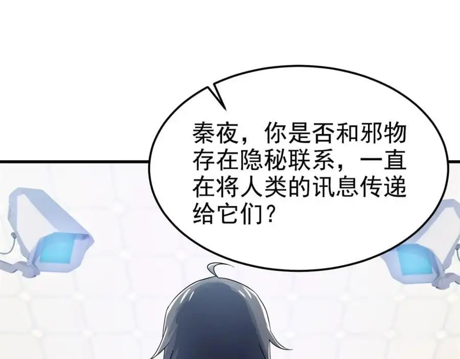 213 镜世囚徒，为何背叛？ 第6页