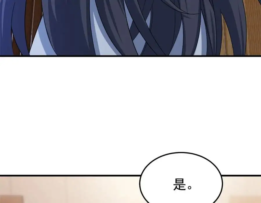 213 镜世囚徒，为何背叛？ 第8页