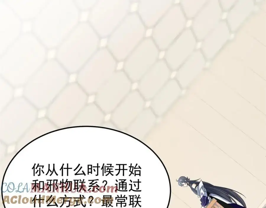 213 镜世囚徒，为何背叛？ 第13页