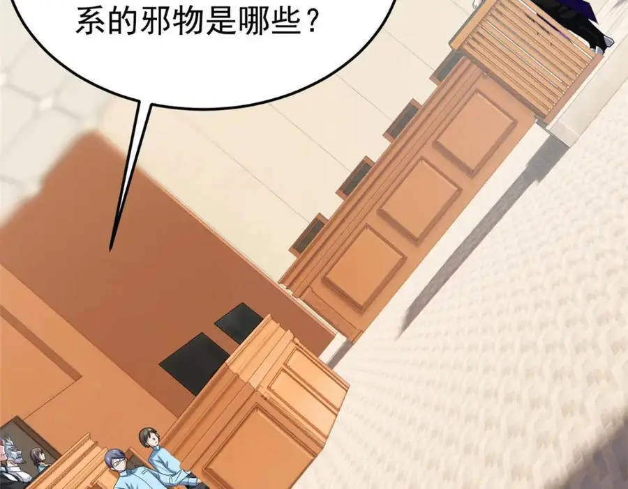 213 镜世囚徒，为何背叛？ 第14页