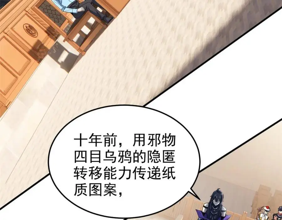 213 镜世囚徒，为何背叛？ 第15页