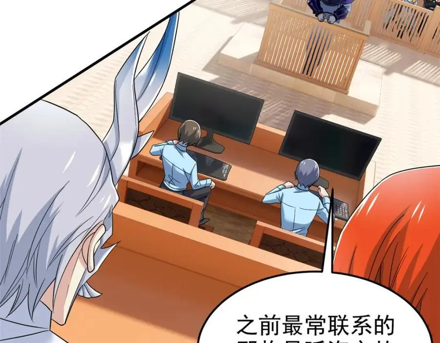 213 镜世囚徒，为何背叛？ 第16页