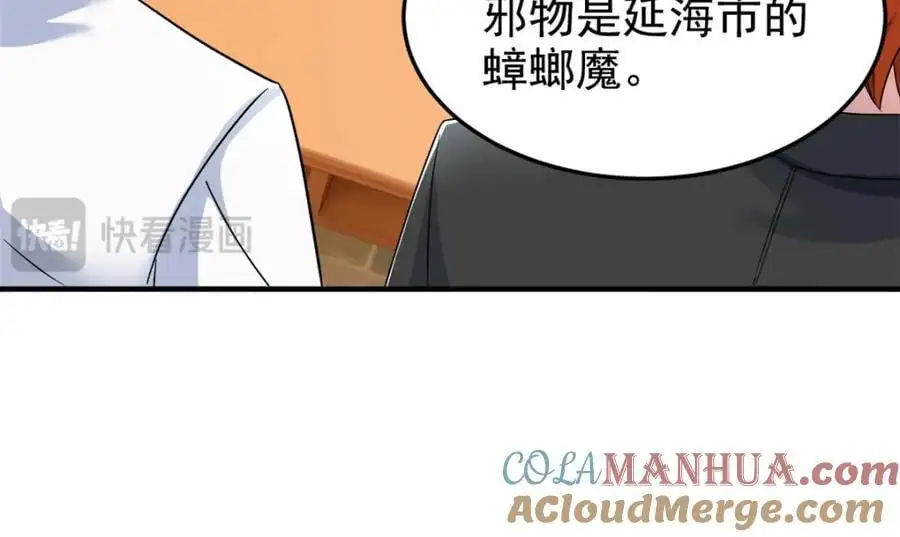 213 镜世囚徒，为何背叛？ 第17页