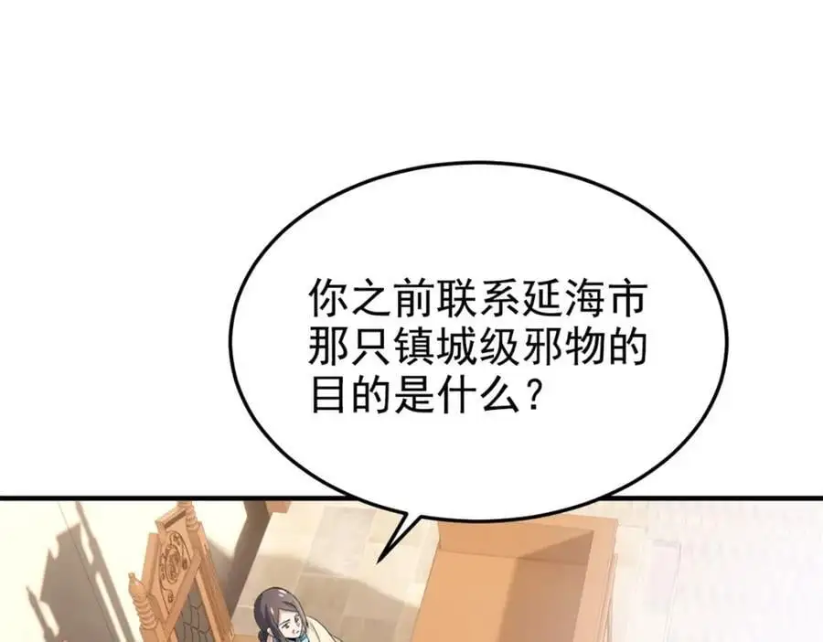 213 镜世囚徒，为何背叛？ 第22页