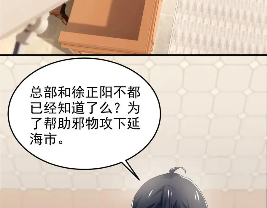 213 镜世囚徒，为何背叛？ 第24页