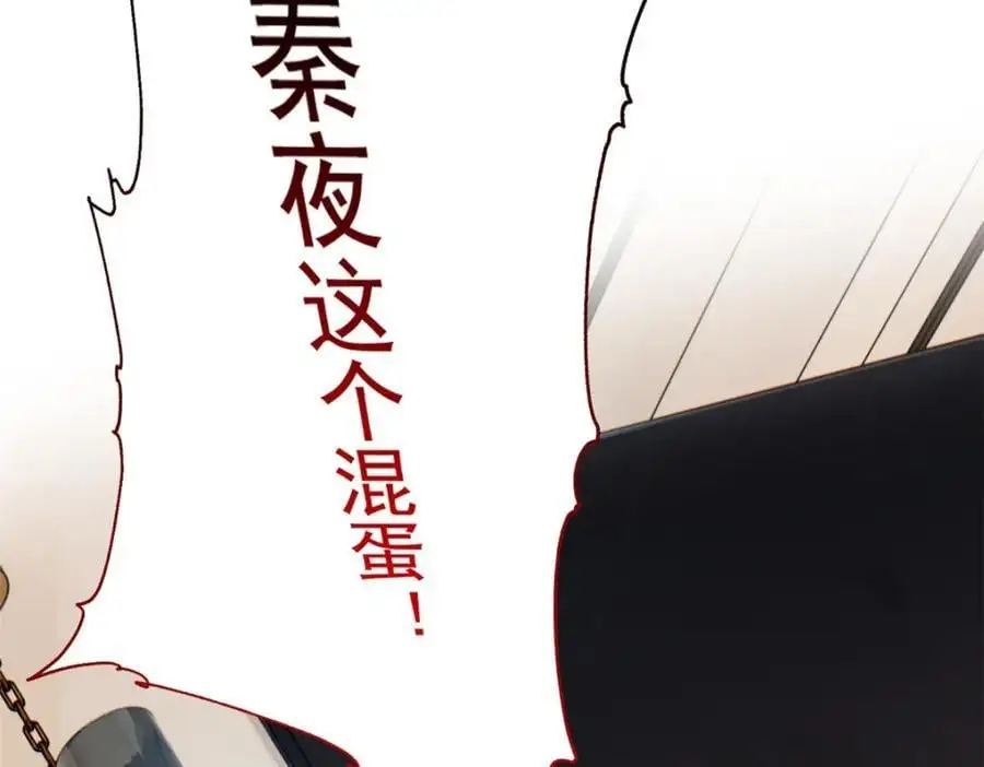 213 镜世囚徒，为何背叛？ 第27页