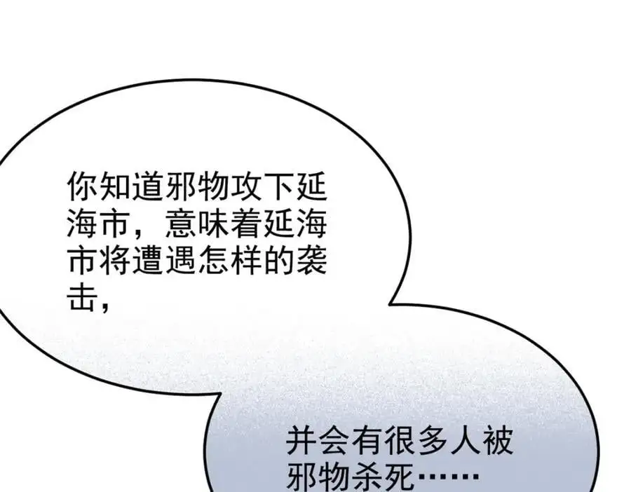 213 镜世囚徒，为何背叛？ 第31页
