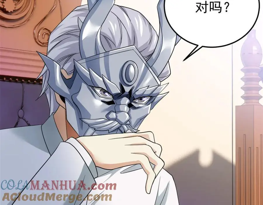 213 镜世囚徒，为何背叛？ 第33页