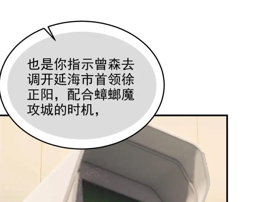 213 镜世囚徒，为何背叛？ 第38页